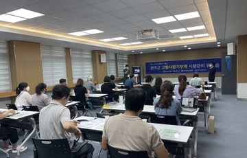 완주 고향사랑기부금 스터디 모임 개최 