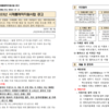 [전라북도경제통상진흥원] 2023년 시제품 제작지원사업 모집 공고(~11.15)