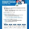 [한국사회적기업진흥원] (예비)사회적기업 협업활성화 지원 컨설팅 지원사업 수진기업 모집공고(~5/9)