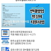 완주소셜레터 Vol.216(2023.4.24)