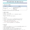 완주사회적경제네트워크 직원 채용 (~06.27)