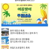 완주소셜레터 Vol.223(2023.6.12)