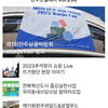 완주소셜레터 Vol.236(2023.09.11)