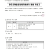 2023년 완주군마을공동체지원센터 채용 재공고