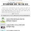 완주소셜레터 Vol.232(2023.08.14)