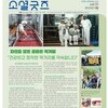 2023 월간소셜굿즈 9월호(vol.51)