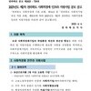 2023년도 제2차 전라북도 사회적경제 인프라 지원사업 공모 공고