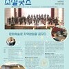 2023 월간소셜굿즈 3월호(vol.45)