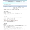 완주사회적경제네트워크 직원 채용 (~04.27)