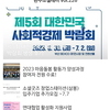 완주소셜레터 Vol.226(2023.07.03)