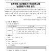 [채용공고]2023년 농촌희망, 농촌활동가 육성지원사업