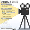 2023년 완주군 역량강화사업 「공유스튜디오 장비활용 심화교육」2차 교육생 모집(~11/3)