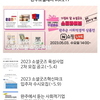 완주소셜레터 Vol.217(2023.5.1)
