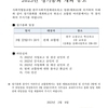 2023년 완주사회적경제네트워크 정기총회 개최 공고(3.22)