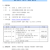 [전라북도사회적기업 협동조합 지원센터] 2023년 사회적기업 역량강화 인사노무 교육 진행(5.18)