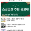 완주소셜레터 Vol.246(2023.11.27)
