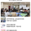완주소셜레터 Vol.229(2023.07.24)