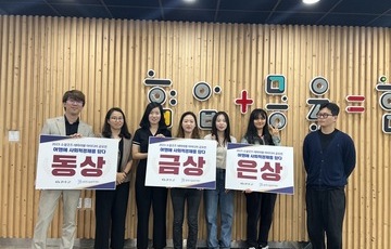 '여행에 사회적경제를 담다' 공모전 시상식 개최