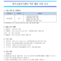 완주사회적경제네트워크 직원 채용 (~10.06)