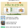 완주소셜레터 Vol.221(2023.5.29) 