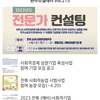 완주소셜레터 Vol.215(2023.4.17)
