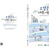 2022 소셜굿즈, 지역을 이롭게 하다 - 완주 사회적경제 스물여섯 가지 이야기