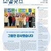 2023 월간소셜굿즈 12월호(vol.54) 