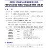 2023년 전북사회적경제혁신타운 사회적경제 오프라인 판로행사 "쏙마켙"운영