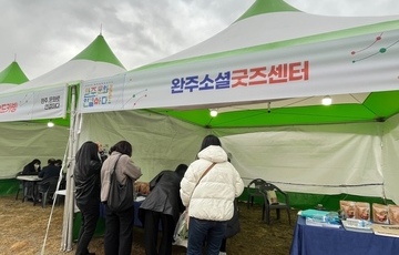[완주문화도시주간] 소셜굿즈센터 사업 홍보부스 운영