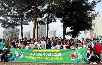 전북혁신도시에서 줍깅실천사업 펼쳐