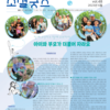 2023 월간소셜굿즈 6월호(vol.48)