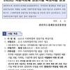 [전라북도경제통상진흥원] 2023 사회적경제 성장기업 육성사업 참여기업 모집 공고(~4.28)