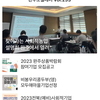 완주소셜레터 Vol.233(2023.08.21)