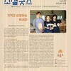 2023 월간소셜굿즈 10월호(vol.52)