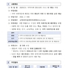 [전북경제통상진흥원]2024년 지역사회 ESG 실현 프로그램 참여 모집