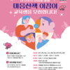 2024 완주군 역량강화사업 마음산책 이끔이 양성교육_경천(완료)