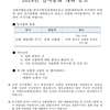 2024년 완주사회적경제네트워크 임시총회 개최공고