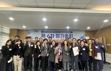 완주사회적경제네트워크 제6차 정기총회 개최