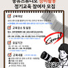 2024 공유스튜디오 장비활용 정기교육 참여자 모집_8월 21일까지 모집기한을 연장합니다