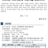 [완주군]2024년 사회적경제 육성사업 3차 공고