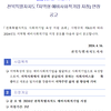 2024년 전북특별자치도 예비사회적기업 지정 공모 연장 공고 ~5.7(화)