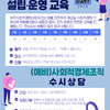 2024 협동조합 설립운영교육 참여 사전 신청