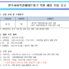 완주사회적경제네트워크 직원 채용 (~4. 26)