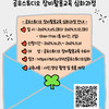 2024 완주군 역량강화사업 공유스튜디오 장비활용교육 심화 모집