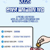 출자금 증자사업 안내