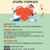 [역량강화사업] 운주면 마음산책 이끔이 양성과정 참여자 모집