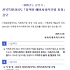[전북특별자치도] 2025 전북특별자치도 지역형 예비사회적기업 지정 공모
