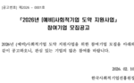 [한국사회적기업진흥원] 2026년 (예비) 사회적기업 도약 지원사업 참여기업 모집공고(~3월 9일)