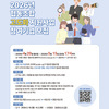 [사회적기업진흥원] 2026년 협동조합 고도화 지원사업 참여기업 모집(~5월15일)