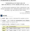 [사회적기업진흥원] 2026 코레일유통 주요역사 팝업매장 참여기업 모집공